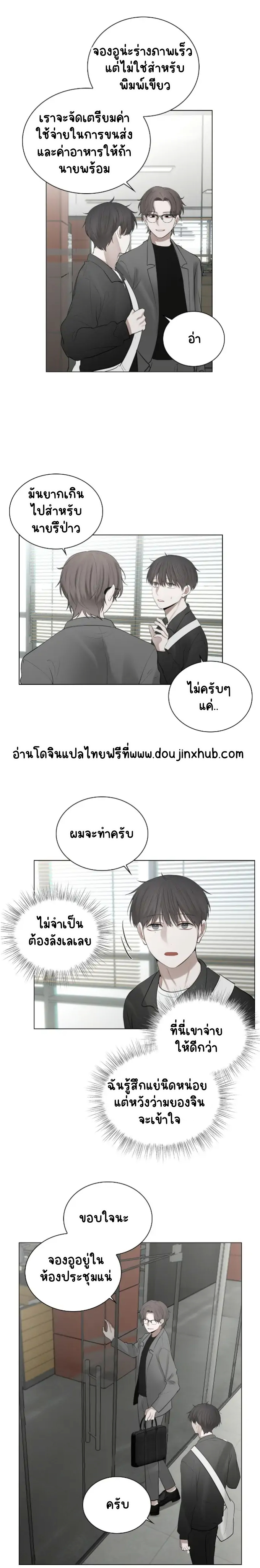 คือคุณเพียงคนเดียว 11-16